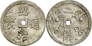 Thieu T r i, 1841-1847. - 2 Tien en argent ... 