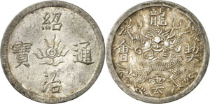 Thieu T r i, 1841-1847. - ¼ Lang en argent ... 