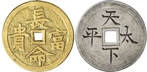 Empire - Dynastie Qing, 1644-1911. Lot de 6 ... 