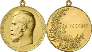 Médaille de récompense pour zèle en or ... 
