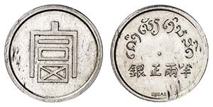 Indochine française  - Monnaies des douanes ... 