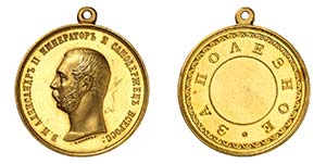 Alexandre II, 1855-1881.  Médaille de ... 