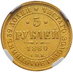Alexandre II, 1855-1881.  5 Roubles en or ... 