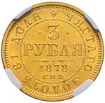 Alexandre II, 1855-1881.  3 Roubles en or ... 