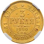 Alexandre II, 1855-1881.  3 Roubles en or ... 