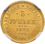 Alexandre III, 1881-1894.  5 Roubles en or ... 