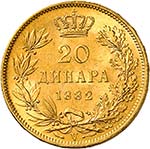 Royaume de Serbie - Milan I, 1882-1889.  20 ... 