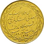 Nasir al-Din Shah, 1848-1896.  10 Toman AH ... 