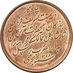 Muzaffar al-Din Shah, 1896-1907.  5 Krans AH ... 