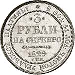 Nicolas I, 1825-1855.  3 roubles en platine ... 
