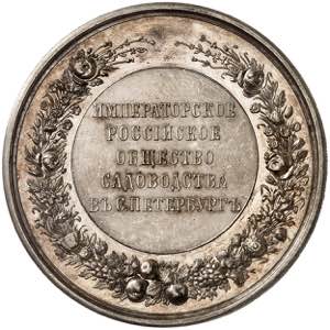 Alexandre II, 1855-1881. Médaille de ... 