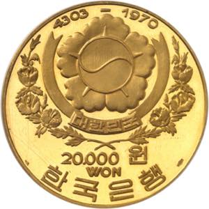 République de Corée, 1948-. 20000 Won ... 