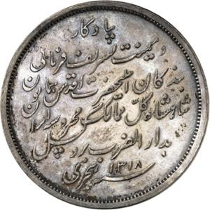 Muzaffar al-Din Shah, 1896-1907. Module de ... 