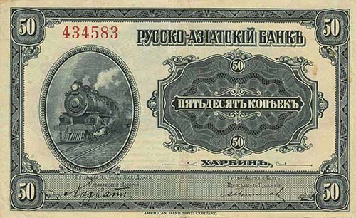 Ausland Russland 25 Rubel 1919. ... 