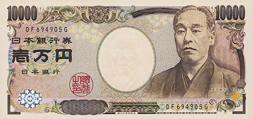 Ausland Japan 2000 Yen (2000). ... 