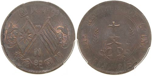 China Republik 1912-1949 10 Cash ... 