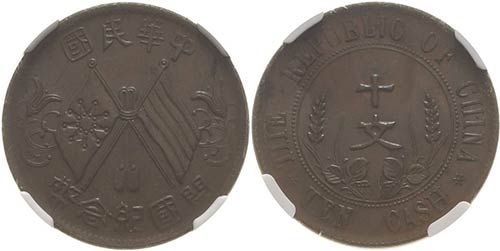 China Republik 1912-1949 10 Cash ... 