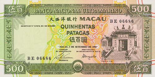 Ausland Macau 10 Patacas 8.7.1991. ... 