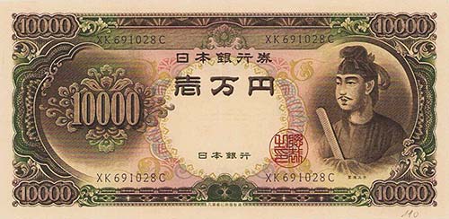 AuslandJapan 10.000 Yen (1958) ... 