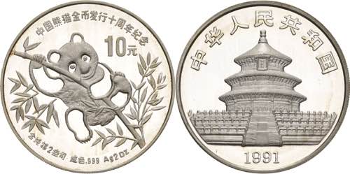 China-Volksrepublik  10 Yuan 1991. ... 