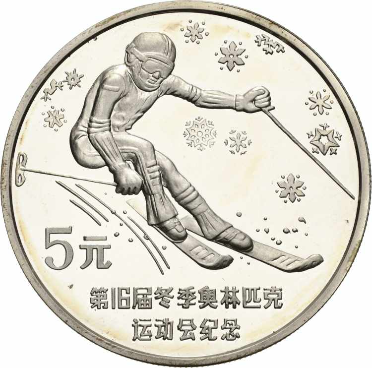 China-Volksrepublik 5 Yuan 1988. ... 