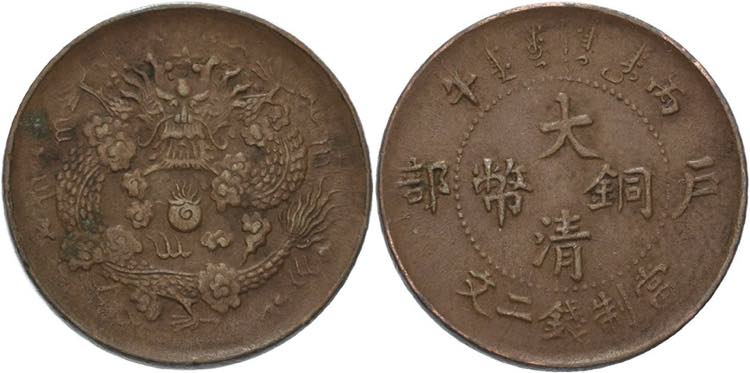 China Kuang-Hsu 1874-1908 2 Cash ... 