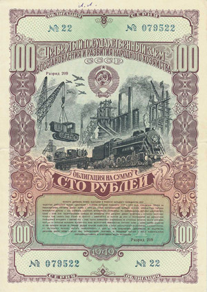 Sowjetunion 4. Staatsanleihe ... 