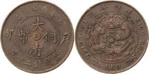 China Hsuan Tung 1908-1912 20 Cash ... 