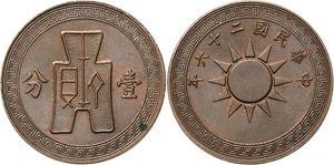 China Republik 1912-1949 Cent (10 ... 