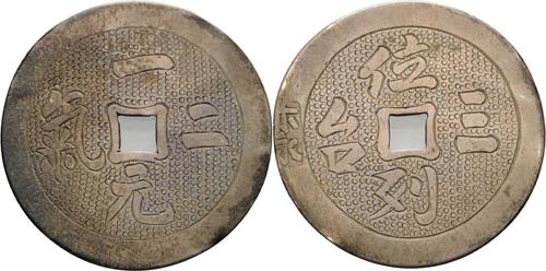 China Medaillen Silberamulett o.J. ... 