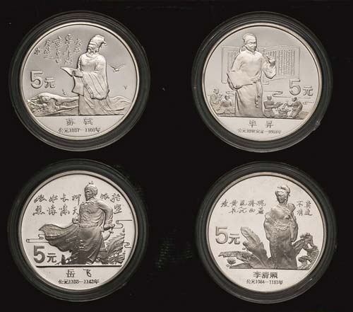 China-Volksrepublik  5 Yuan 1988. ... 