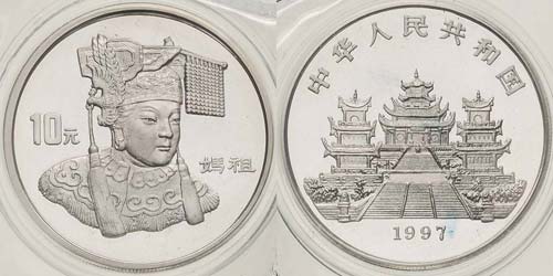 China-Volksrepublik  10 Yuan 1997 ... 