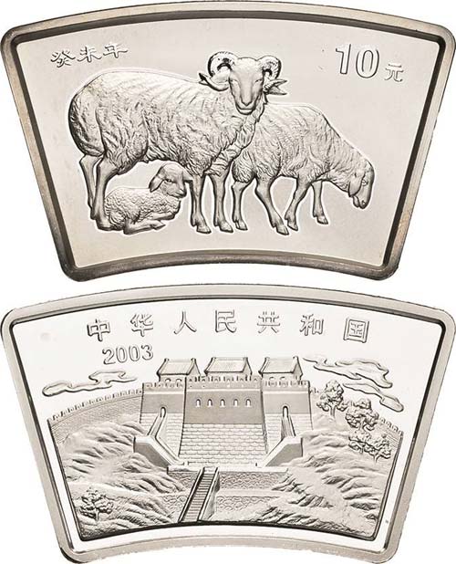 China-Volksrepublik  10 Yuan 2003 ... 