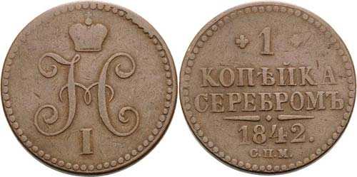 Russland Nikolaus I. 1825-1855 ... 