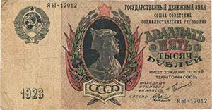 Ausland Russland-UdSSR 10.000 Rubel 1923.  ... 
