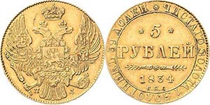 Russland Nikolaus I. 1825-1855 5 Rubel 1834, ... 