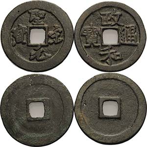 China Song Dynastie 960-1126 Hui Zong ... 