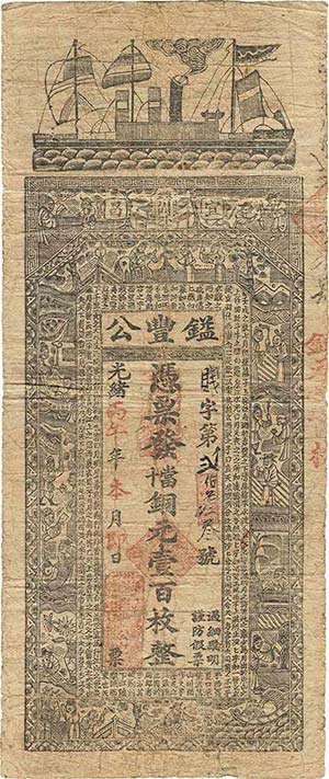 Ausland China Pfandschein zu 100 Cash 1908. ... 