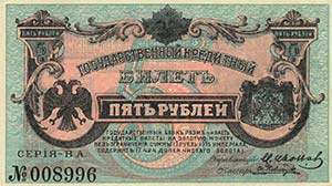 Ausland Russland-Ostsibirien 1 und 5 Rubel ... 