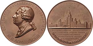 Russland-Sowjetunion  Bronzemedaille 1955. ... 