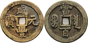 China Lot-3 Stück Wen Zong - 100 Cash o.J., ... 