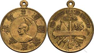 Medaillen  Bronzemedaille 1900 (unsigniert) ... 