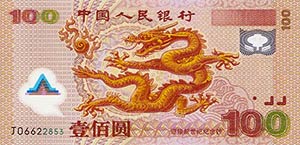 Ausland China 1, 2 und 5 Jiao 1980. 50 Yuan ... 