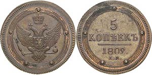 Russland Alexander I. 1801-1825 5 Kopeken ... 