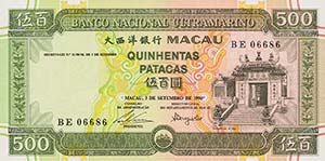 Ausland Macau 10 Patacas 8.7.1991. 20 ... 