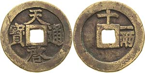 China Xi Zong 1621-1627 10 Cash 1621/1627. ... 