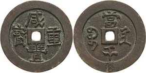 China Wen Zong 1851-1861 Amulett o.J. ... 