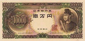 AuslandJapan 10.000 Yen (1958) (II), 500 Yen ... 