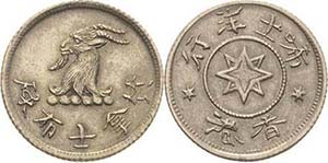 HongkongVictoria 1837-1901 5 Cents-Token ... 