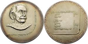 Judaica  Silbermedaille 1979. Jerusalem ... 